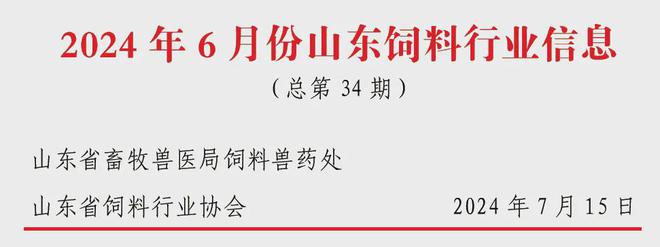 emc易倍官网app下载全国饲料产量分析上半年145亿吨(图2)